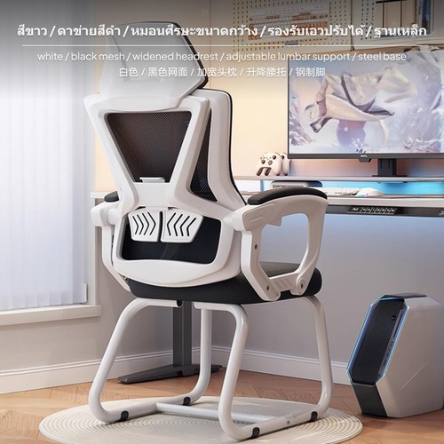 Breathable reclining - breathable,