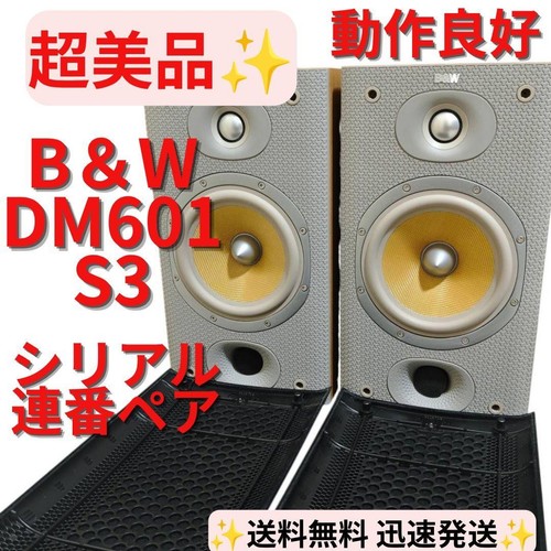 Bowers wilkins dm601 - dm601, s3