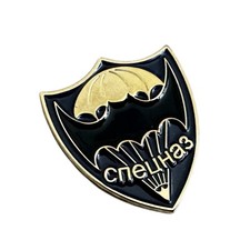 Russian Spetsnaz Military Metal Pin Badge Insignia Soviet Special Forces