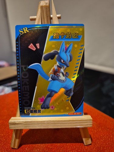 Lucario chinese eif baby card - lucario,