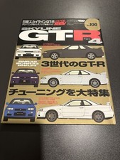 Hyper Rev Nissan Skyline GT-R