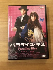 Japanese film DVD Paradise