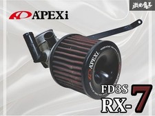 APEXi POWER INTAKE Dual Funnel
