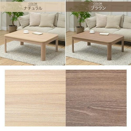 Kotatsu table rectangular