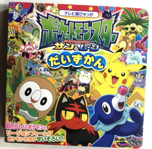 Pokemon monster sun - monster,