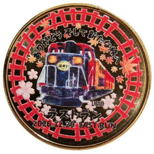 Sagano railway last run - last,