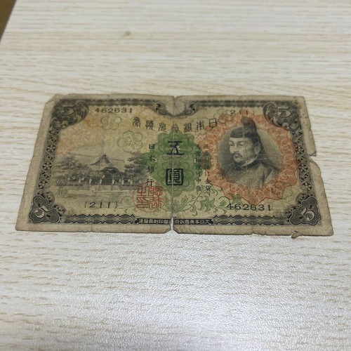 Japan old yen banknote - banknote,,
