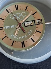 Rare  Vintage Poljot Watch