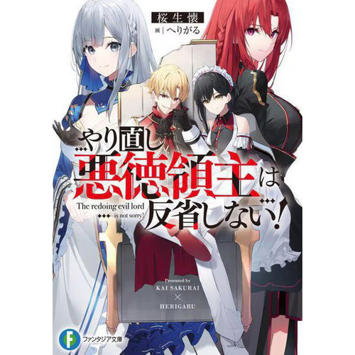Yarinaoshi akutoku ryoushu - akutoku,