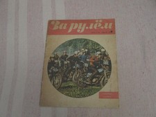 Za Rulem 8-1969 magazine