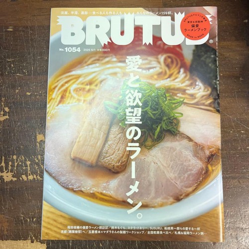 Brutus june 2026 - brutus,