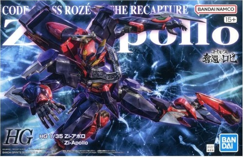 Bandai scale model kit - 1/35,