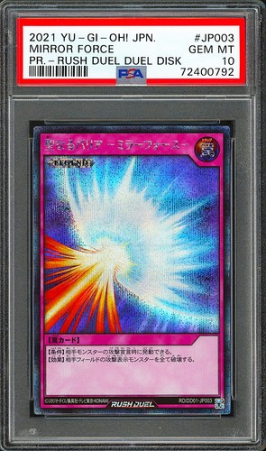 Psa 2021 gi - 10, jpn