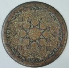 Islamic Damascened Bronze Tray, Mamluk Revival Style, Hanging Wall Decor