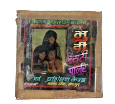 Vintage Wooden & Glass MUDI