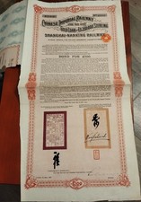 China 1907 Chinese Imperial