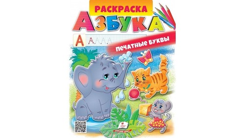 Children russian books - russian,