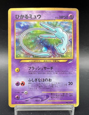 Shining Mew CoroCoro Comics
