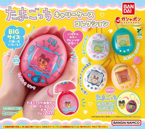 Tamagotchi carry case - tamagotchi,