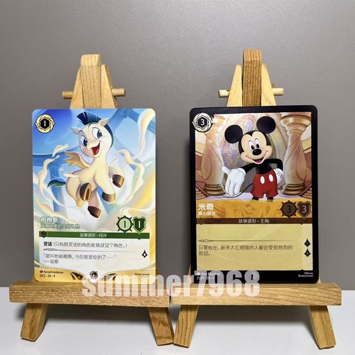 Disney lorcana chinese tcg - chinese, 2
