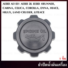Engine Oil Filter Cap Cover