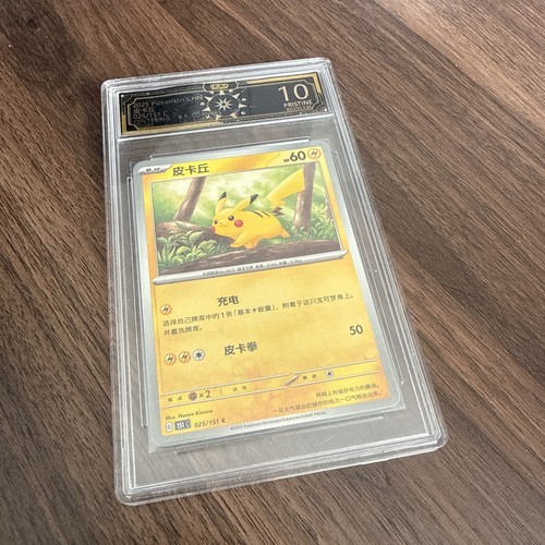 Mint 2025 pokemon chn - 10,