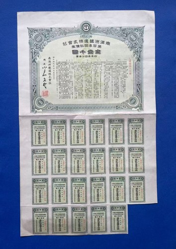 Chinese japanese bonds 1000 - chinese/japanese,