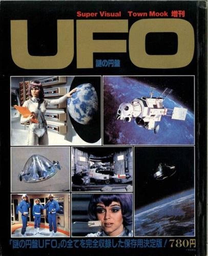 Gerry anderson super - super, visual