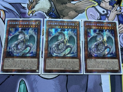 X3 rainbow dragon - yu-gi-oh!,