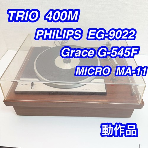 Trio 400m turntable - 400m,