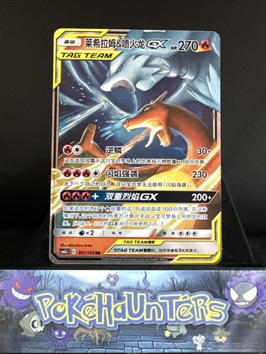 Pokemon card reshiram - pokemon,