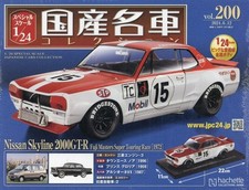 Finished product 1/24 Japan
