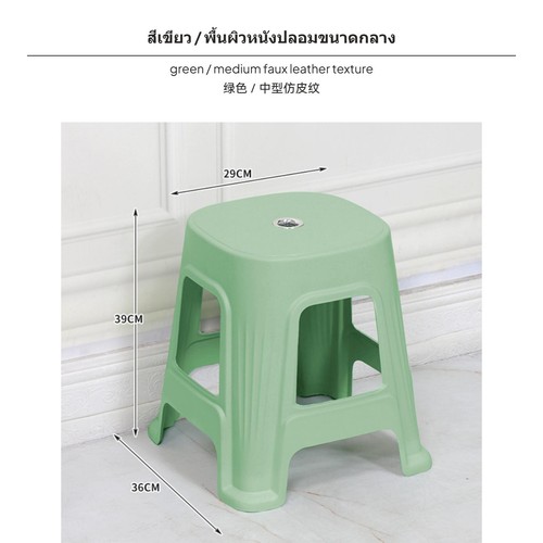 Plastic stool thickened - stool,