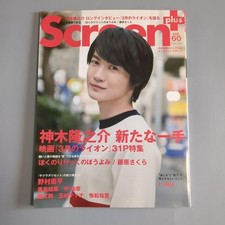 Screen Plus Vol. 60 Magazine