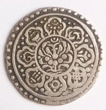 Tibet 1 Tangka Type B Undated