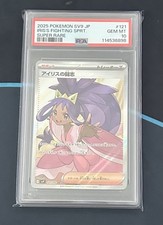 Iris's Fighting Spirit 121/100 PSA 10 SAR |Sv9 Battle Partners Japanese Pokemon 