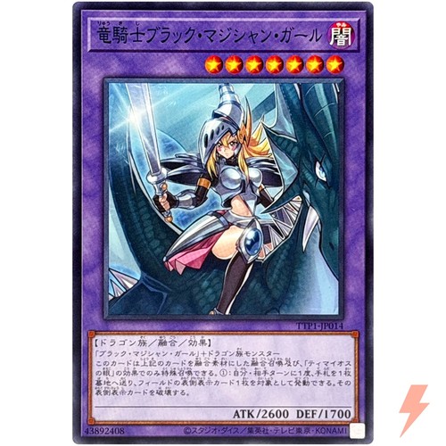 Dark magician girl - dark, dragon