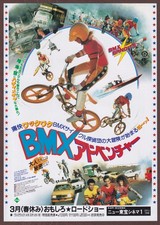 BMX Bandits 1983 mini poster