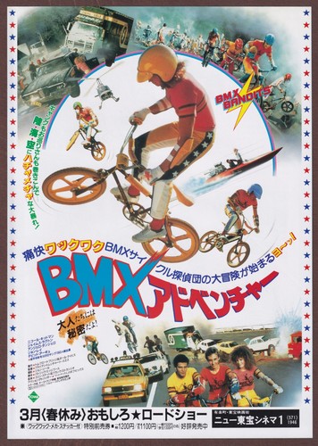 Bmx bandits 1983 - mini, poster