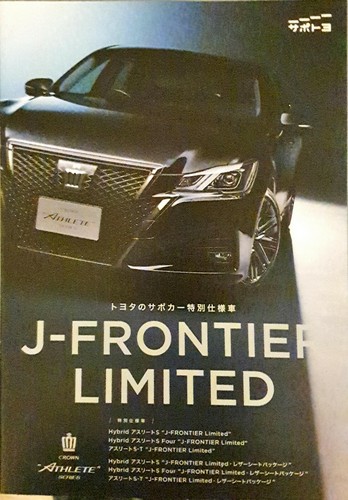 Toyota crown athlete series - crown,