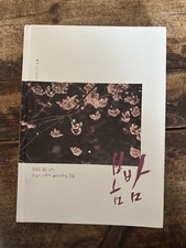 One Spring Night OST (Korean)