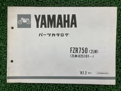 Used yamaha fzr750 - used,