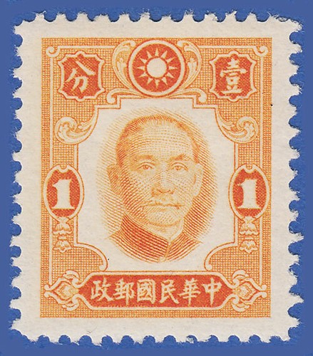 China sg584 1940 orange dr - sg584, 1c