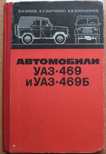 Russian book car - book, cross-country