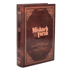 Mishneh Torah: Sefer