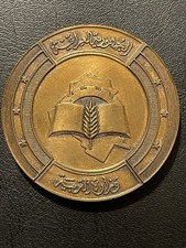 Irak The 4th Arab School Games