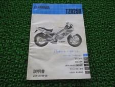 Used Yamaha TZR250 Owner's