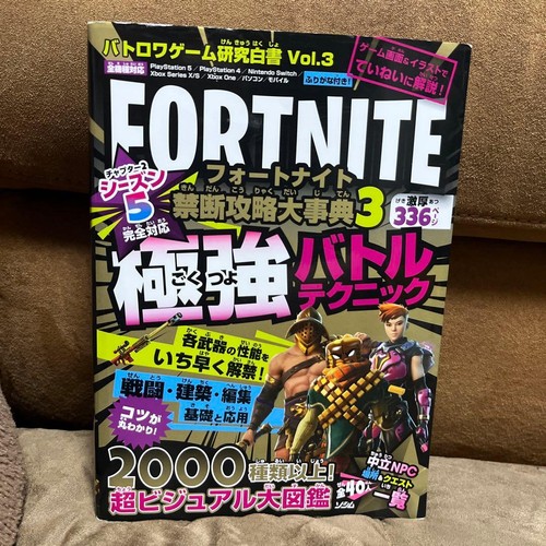 Fortnite strategy guide - fortnite, book
