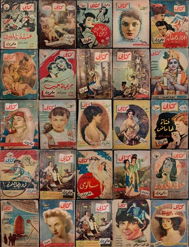 Lot ketaby series 1950 - lot, 25