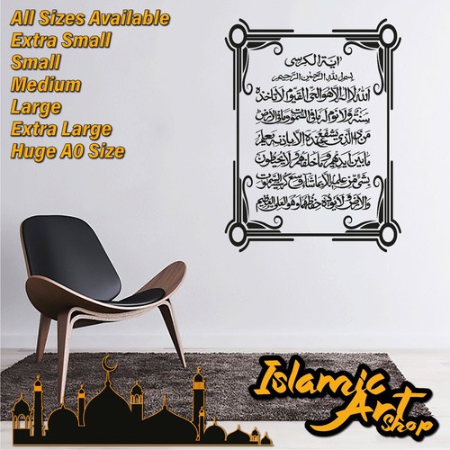 Islamic wall sticker ayatul - islamic,